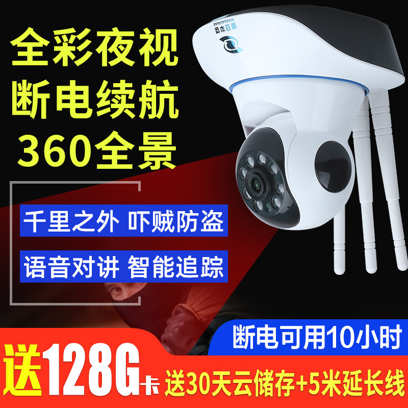 Wireless 360-degree panoramic camera mobile phone WiFi does not require network remote outdoor home HD night vision monitoring
