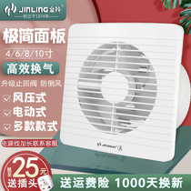 Gold antelope exhaust fan 6 inch ventilator 8 inch frequency conversion toilet toilet exhausting kitchen range hood exhaust fan round hole