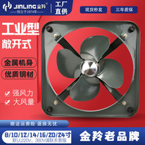 Golden Antelope Exhaust Fan Ventilator Powerful Exhaust Fan Kitchen High Power Industrial Grade Exhaust Fan Domestic Window Style Square Row