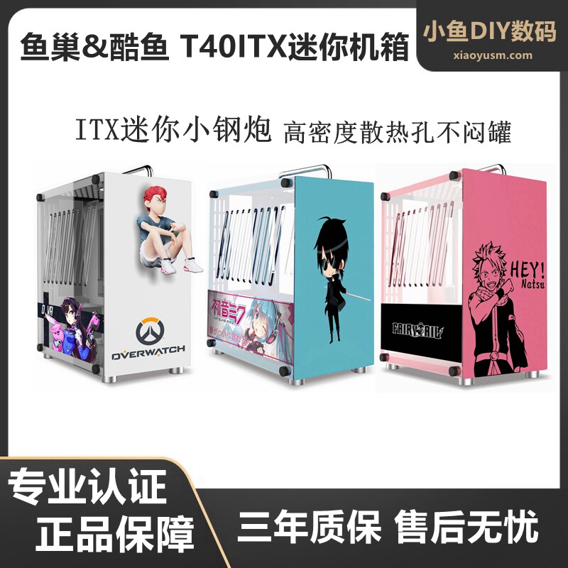 Fish Nest Cool Fish T40 Mini ITX Host shell SFX Power Blue Hand portable side overdraft white A4 Small Host shell