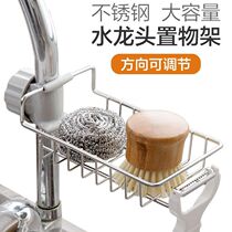  Kitchen rack Soap dish soap drain rack Faucet rack Finishing rack Stainless steel pool rag