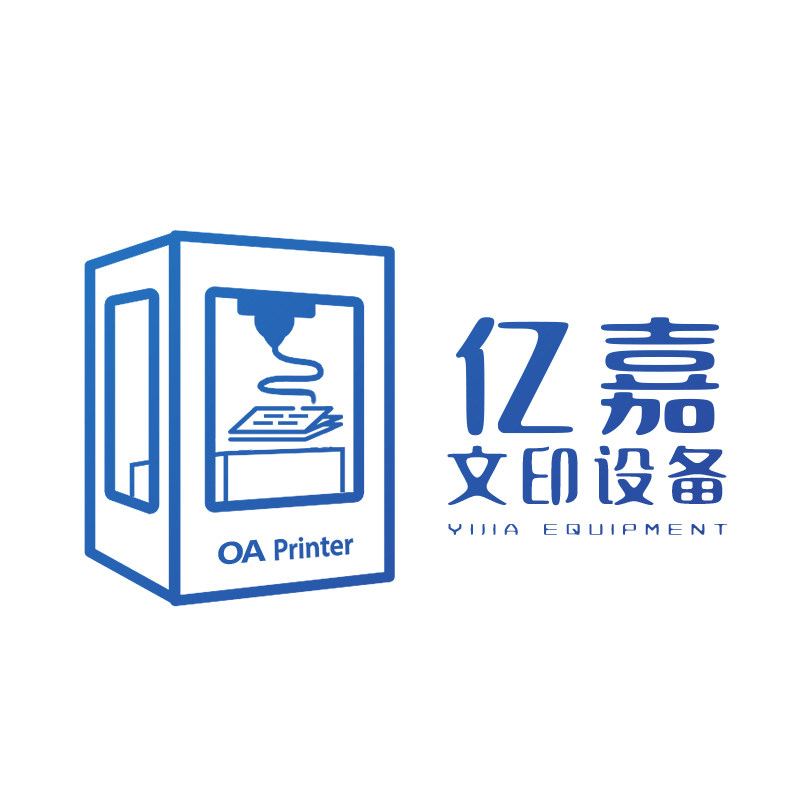 亿嘉智印
