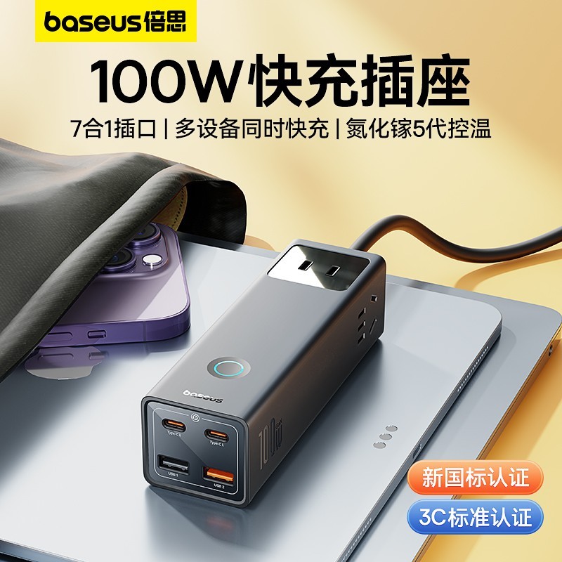 Double th 100W fast charging socket multifunction desktop platoon plug-in USB charging plug-in porous patch panel office use-Taobao