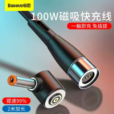 Bei Si notebook computer charging cable 100W suitable for Lenovo Type-C to DC square mouth round mouth 4 0*1 7mm decoy wire zinc magnetic fast charging power cord without plugging 65