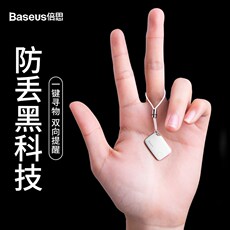 Кнопки Smart 倍思防丢器找手机钱包防丢神器挂绳寻物车钥匙扣定位蓝牙智能呼叫