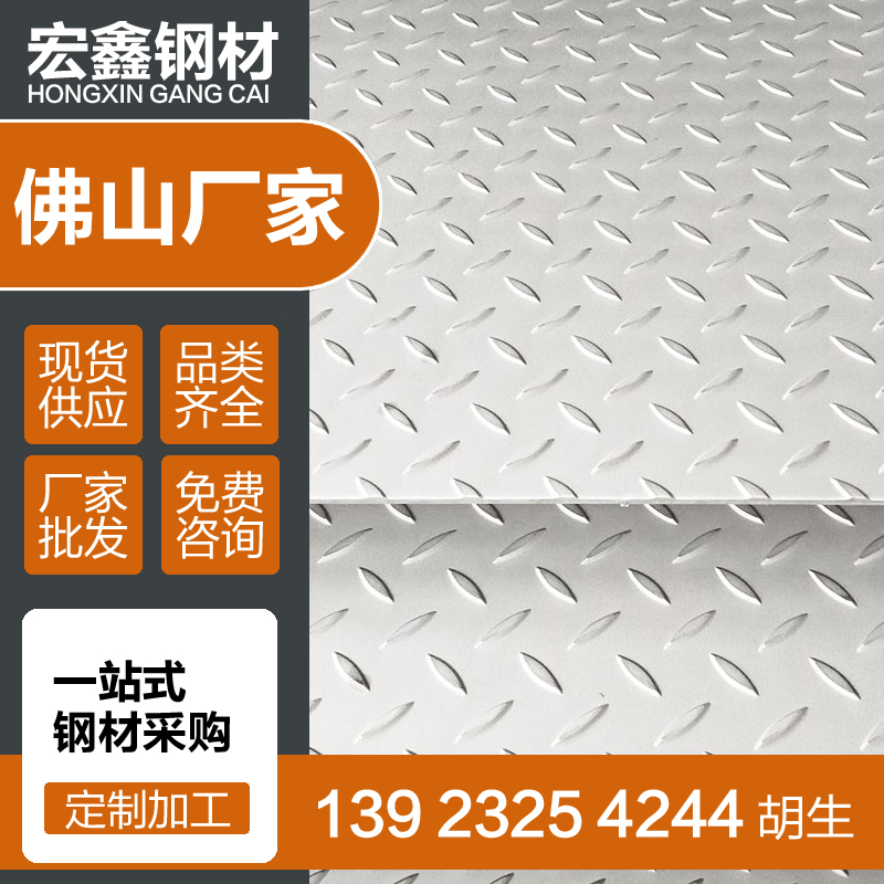 Patterned steel plate anti-skid plate hot-rolled plate 2-10mm pattern plate iron plate stair pedal customized galvanized plate processing