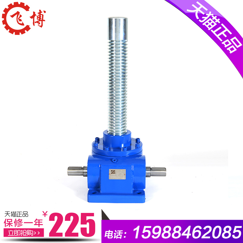 Feibo YRSS YRSSD screw lift Taiwan version lift table worm gear electric lift Reducer