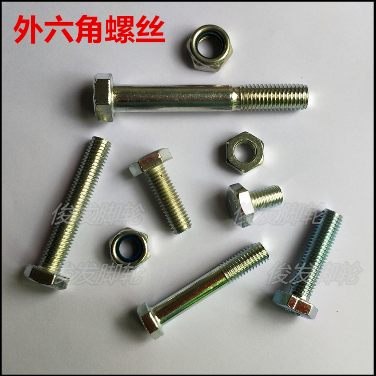 External hexagonal screw 4 8 grade M10 * 55M12 * 85 white iron bolt nut trundle universal wheel fitting long screw-Taobao