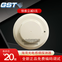 Bay smoke alarm G3T point type photoelectric smoke detector Smoke alarm 3c certification