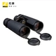 Ống nhòm thấu kính ED cao cấp Nikon Emperor MONARCH HG 8X42 10X42 Nhật Bản - Kính viễn vọng / Kính / Kính ngoài trời