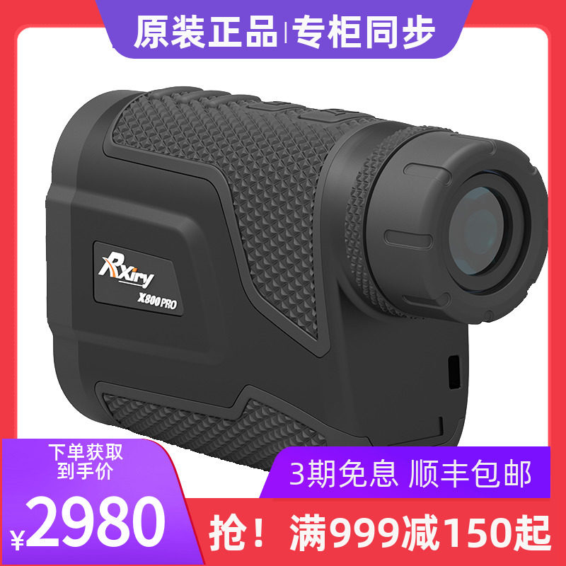 Rxiry X800PRO handheld laser ranging gauge electric golf high precision range telescope