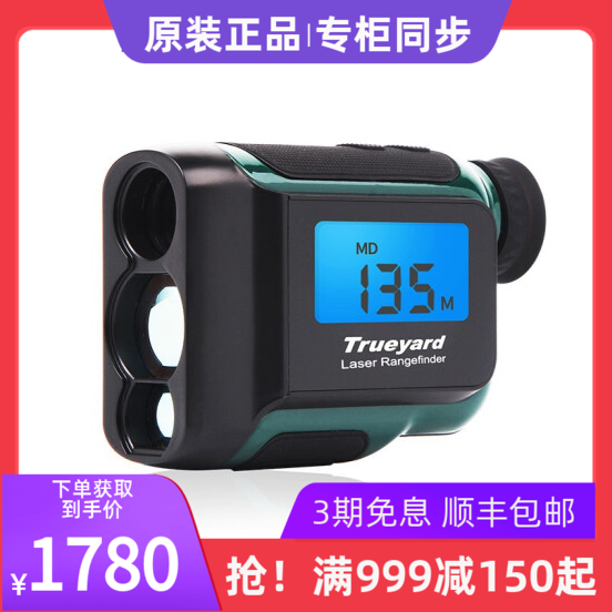 Trueyard Toujard SP1200 SP1200H laser rangefinder handheld with outdoor altimetric distance measuring telescope