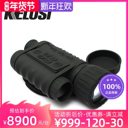 kelusi Corus bison 6-30X50 series digital video recording professional single barrel night vision device 21050PRO