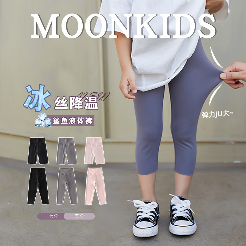 Children's leggings summer thin section outerwear seven-point shark pants girls safety girls five-point shorts summer pants