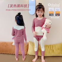Childrens autumn clothes and trousers set De Rong 2021 new self-heating no trace bottoming baby thermal underwear autumn and winter