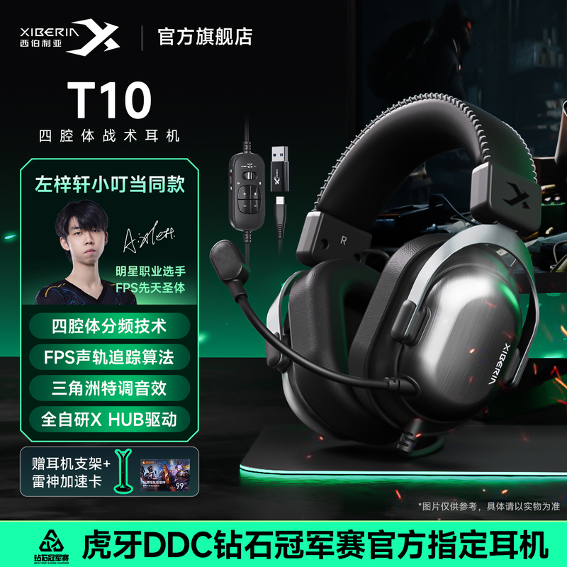 [Same Model as Zuo Zixuan's Little Tinkerbell] Siberia T10 Gaming Headset, Over-Ear, Specially Designed for Delta