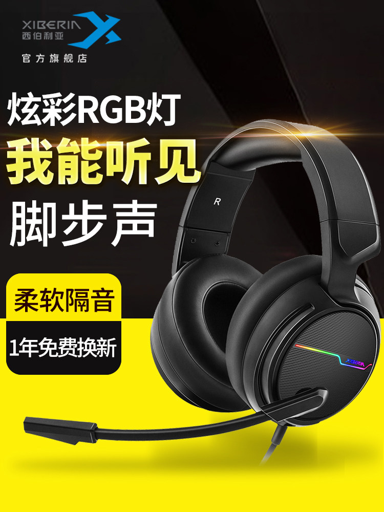 Siberia V20 game headset eating chicken hand game type-c interface computer e-sports 7 1 Channel