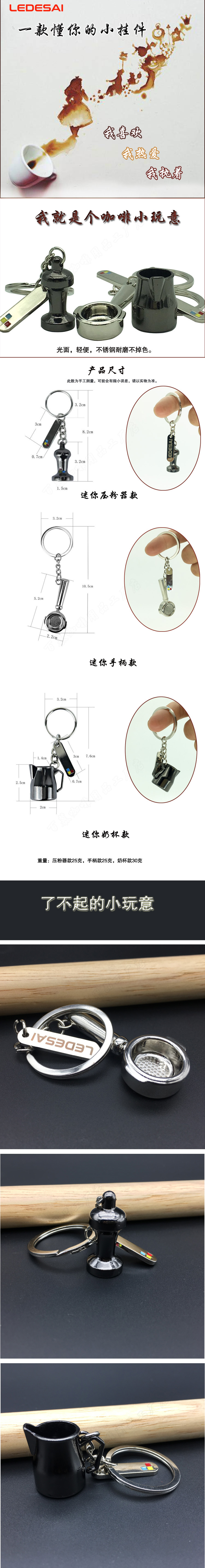 Cà phê sáng tạo keychain bột máy pha cà phê xử lý cốc sữa mặt dây chuyền đồ dùng cà phê đơn giản đồ trang sức nhỏ