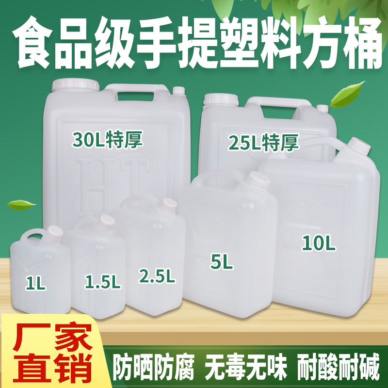 Food-Grade Thickened Plastic Water Bucket, Oil Bucket, Wine Bucket, Household Portable Water Storage Bucket with Lid, Large Extra-Thick Peanut Oil Bucket Food-Grade Thickened Plastic Water Bucket, Oil Bucket, Wine Bucket, Household Portable Water Storage Bucket with Lid, Large Extra-Thick Peanut Oil Bucket