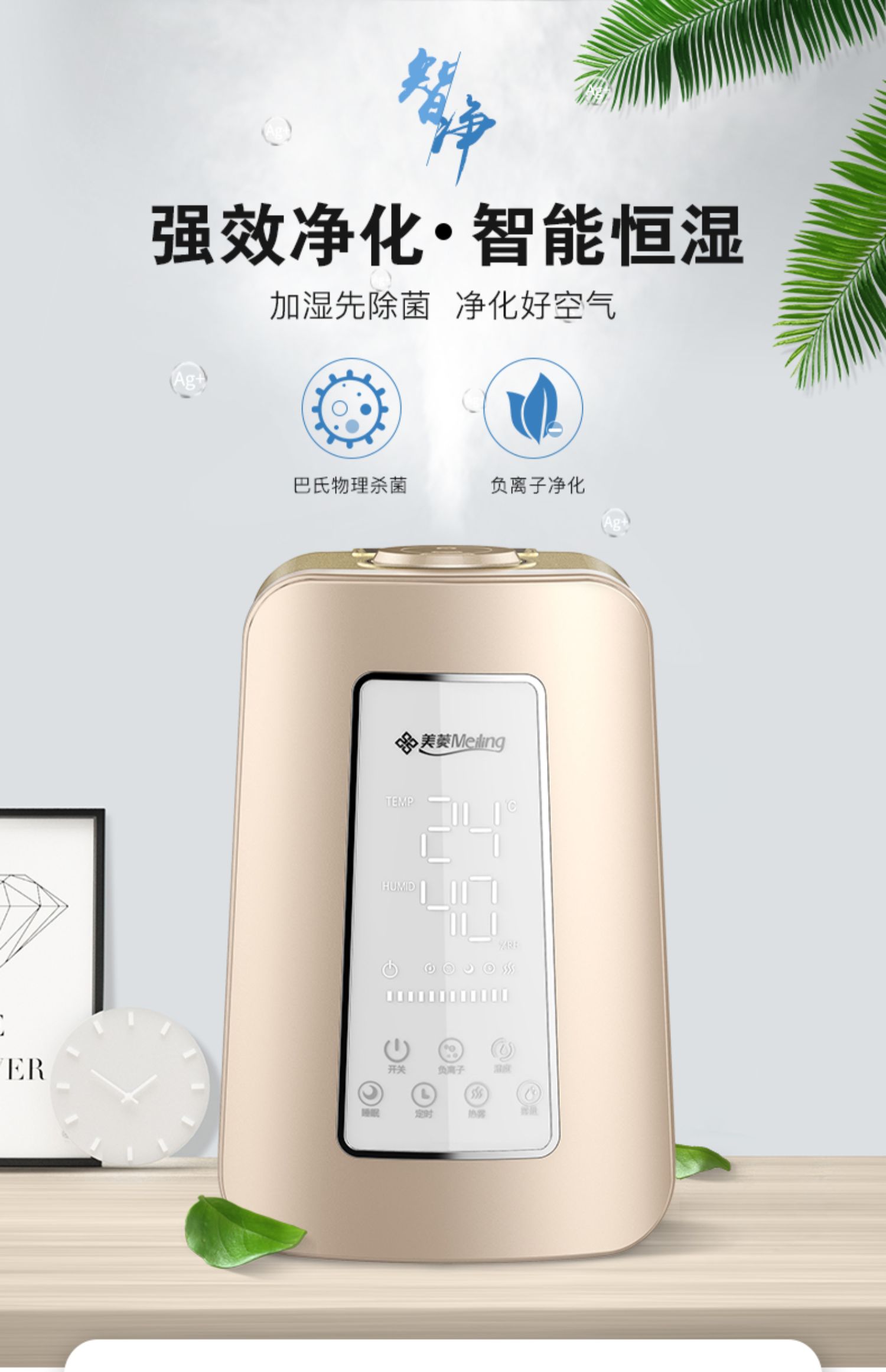 máy phun sương tạo ẩm mini cầm tay Meiling máy tạo độ ẩm thông minh sương mù nóng thời gian điều khiển từ xa điều hòa không khí độ ẩm công suất lớn văn phòng tinh chế hương liệu - Máy giữ ẩm máy tạo độ ẩm không khí xiaomi smartmi