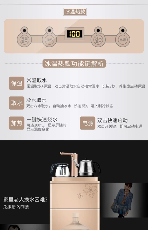 Meiling trà thanh văn phòng nước nóng lạnh dọc nhà lạnh tiết kiệm năng lượng thông minh máy nước sôi tự động máy lọc nước tupperware
