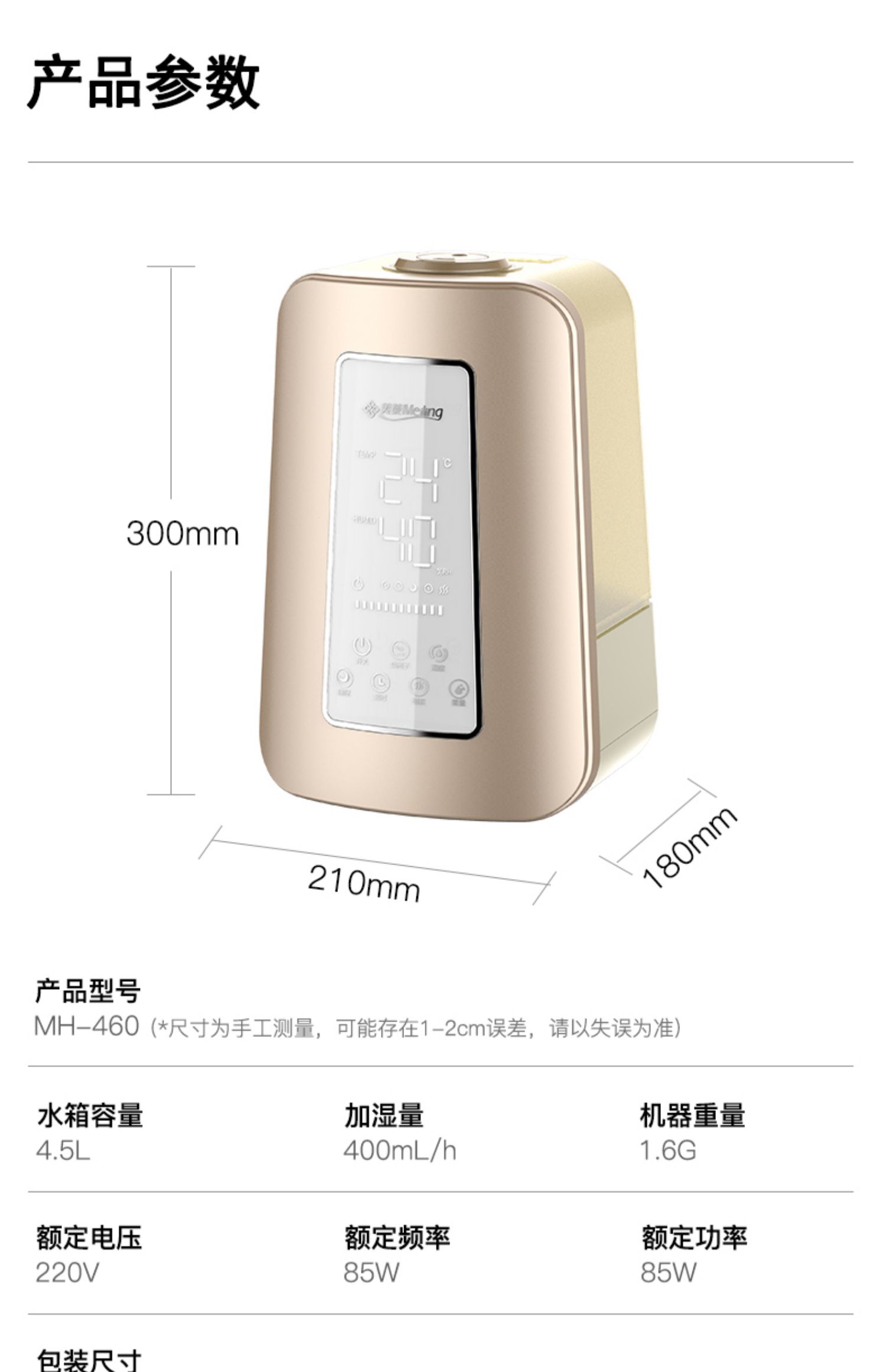 máy phun sương tạo ẩm mini cầm tay Meiling máy tạo độ ẩm thông minh sương mù nóng thời gian điều khiển từ xa điều hòa không khí độ ẩm công suất lớn văn phòng tinh chế hương liệu - Máy giữ ẩm máy tạo độ ẩm không khí xiaomi smartmi