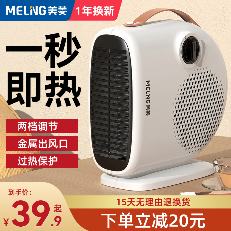 Mearing Warmer Warm Blower Small Small Solar Thermal Blower Indoor Electric Heater Energy Saving Mini Baking Fire Oven Home