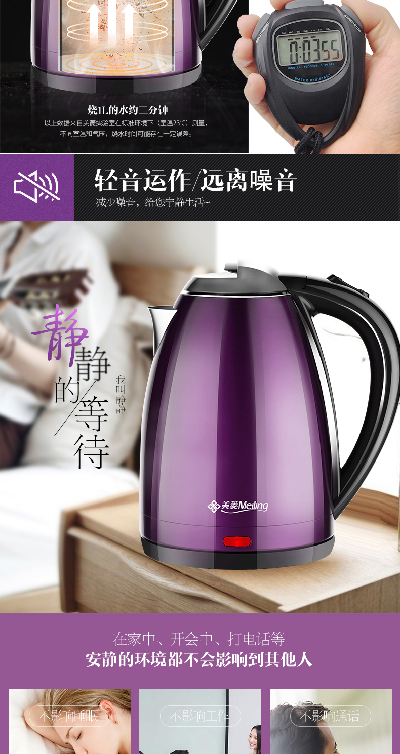 ấm điện đun nước Ấm đun nước điện MeiLing Meiling MH-1802 tự động tắt nguồn điều khiển nhiệt độ bằng thép không gỉ 304 - ấm đun nước điện ấm đun nước