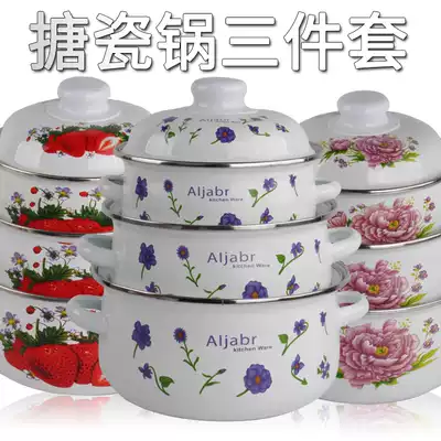 Thickened enamel porcelain soup pot 16-26cm three-piece set of enamel soup cooker induction cooker universal flat bottom soup medicine stew pot