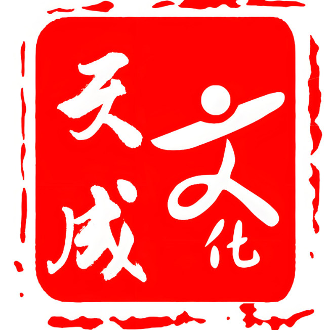 天成起名阁
