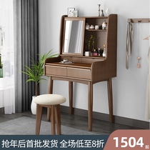 Full solid wood makeup table Nordic Beech bedroom dresser with mirror Modern simple small apartment makeup table