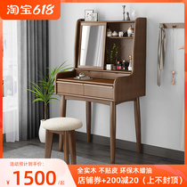 Solid Wood Makeup Table Nordic Beech Wood Bedroom Dresser With Mirror Advanced Sensation Brief About Small Family Type Makeup Bench QC