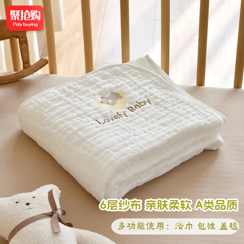 Newborn Bath Towel 6-Layer Bamboo Cotton Gauze Super Soft and Absorbent All-Season Baby Bath Towel Wrap Towel
