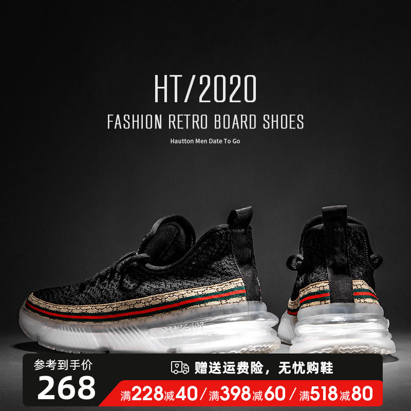 Haunton 2022 New wave men's shoes Summer breathable airweave sneakers air cushion Soft bottom mesh Shoe Coconut Shoes Men