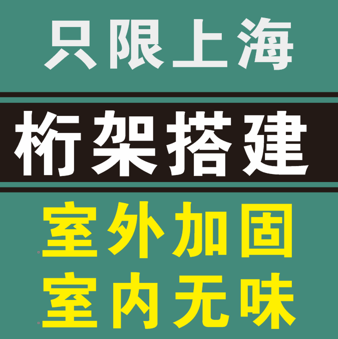 Шанхайская Ежегодная Встреча (shanghai annele Surling Trusing Truss Spring)-Рисовые Фоновые Панели