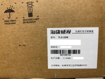 Spot Hikvision TLD-2208 TLD-2016-6 Electric Police Traffic Light Signal Detector