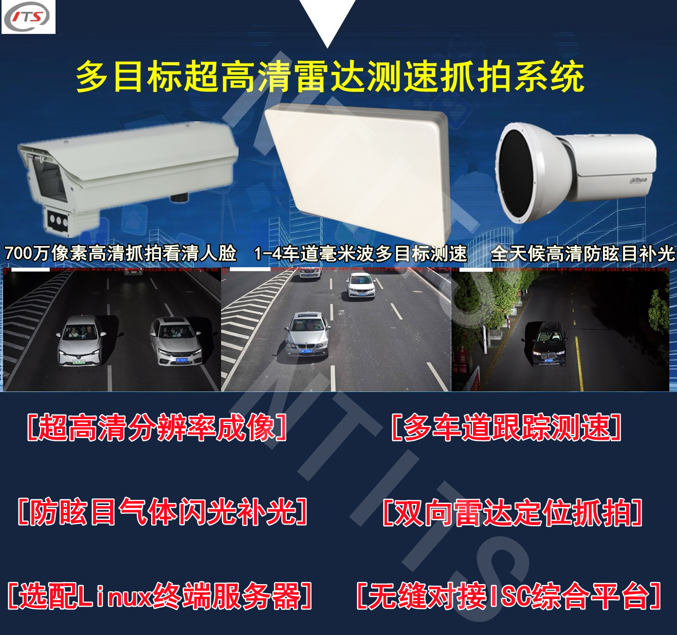 Road Camp Factory District Park Vehicle High Definition more than seven million Target Millimeter-wave Tracking Radar Speed Measuring Catch Instrument