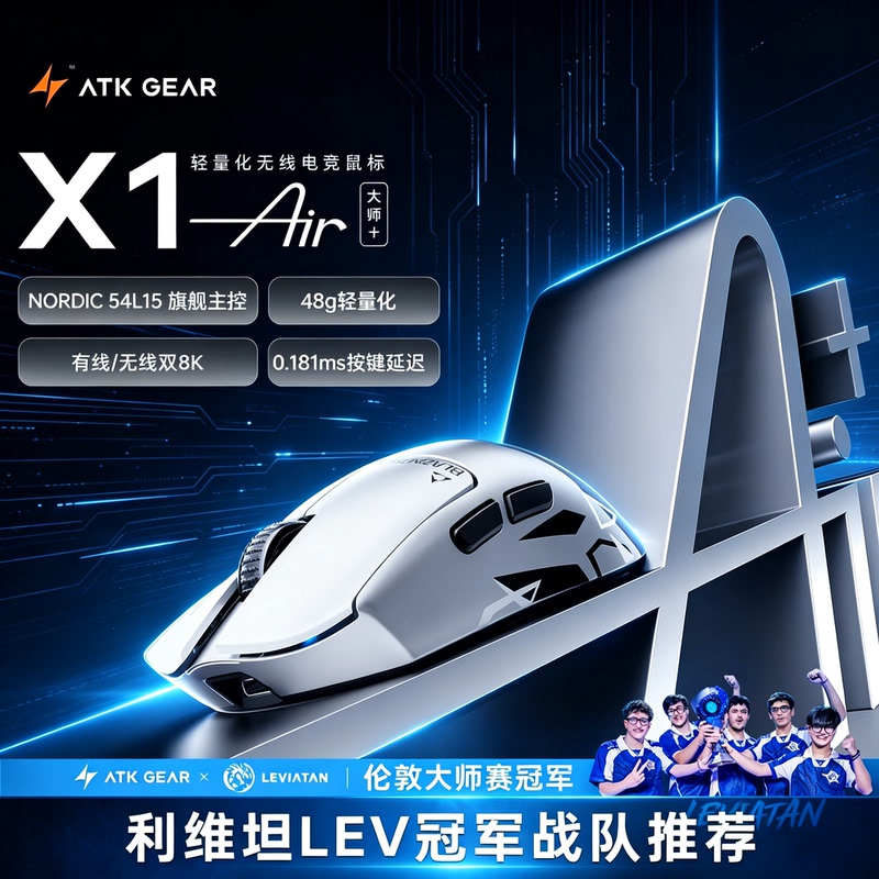 [Back-To-School Season] Atk Leikong X1V2/X1 Air Master Edition + Wireless Mouse for Medium to Large Hands, E-Sports Gaming