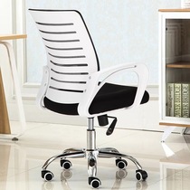 Office chair Home computer chair Mesh chair Ergonomic chair lift Swivel chair Internet cafe Bow staff chair Special offer