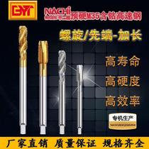 Imported BYT lengthened 100L titanium plated spiral tip machine tap tap drill M2M3M4M5M6M8M10