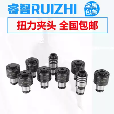 GT12 flexible screw tapping Chuck torque overload protection M2-M20 electric pneumatic tapping machine quick change screw tapping Chuck