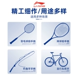 Li Ning, профессиональная нескользящая лента для бадминтона, полотенце, ракетка, ручка