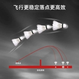 Li Ning подлинный бадминтон Ball Goose Hair Ball G100 Игра посвященная внутренняя профессиональная тренировка сопротивления