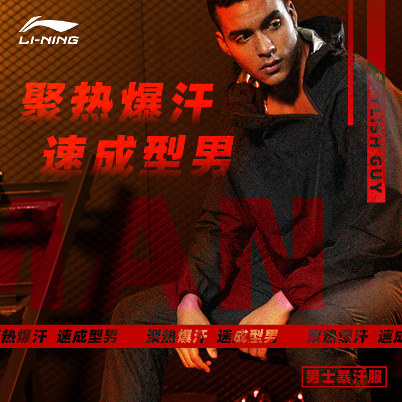 Li Ning sweat burst sweat clothes men's set fitness clothes sweat clothes men sports running quick dry short sleeve sweat sweat clothes winter