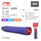 GP201 [Blue] Пот -поглощающий тип → High -stick Non -Slip (3 активная установка)