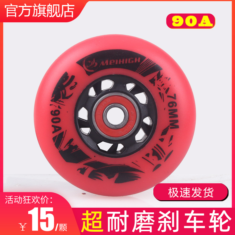 MCKO X3 brake wheel super wear brush street adult roller skate wheel universal accessories skate flint wheel high bounce wheel
