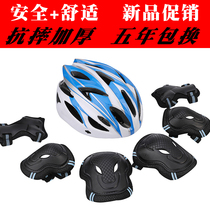 Ice skating roller skating shoes Protective gear Full set adult helmet Skateboard bicycle balance car fall sports helmet