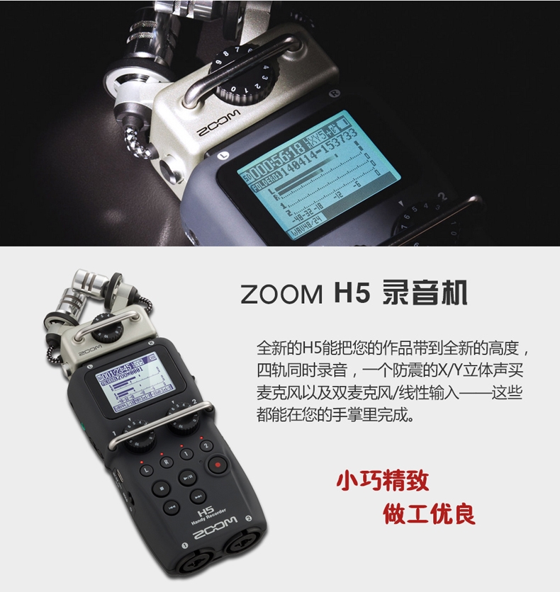 Máy ghi âm kỹ thuật số ZOOM H5 Máy ghi âm Máy ghi âm H4N Nâng cấp Phiên bản khởi động H6 - Nhạc cụ MIDI / Nhạc kỹ thuật số mic thu âm bluetooth