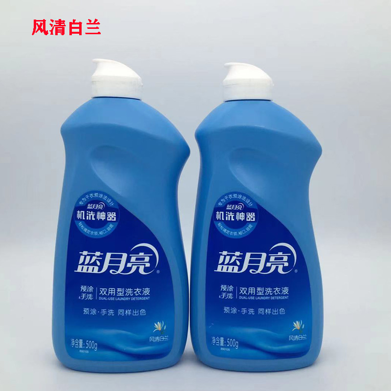 Blue Moon hand washing with 500g bottle wind clear brand and no hurt hand