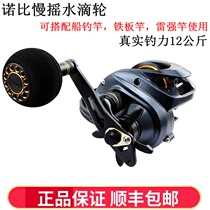 Norby NOEBY New Slow Rocking Drop Wheel Road Subwheel Sea Fishing Wheel iron plate Wheel Drum wheel DC1200 Offshore boat wheel